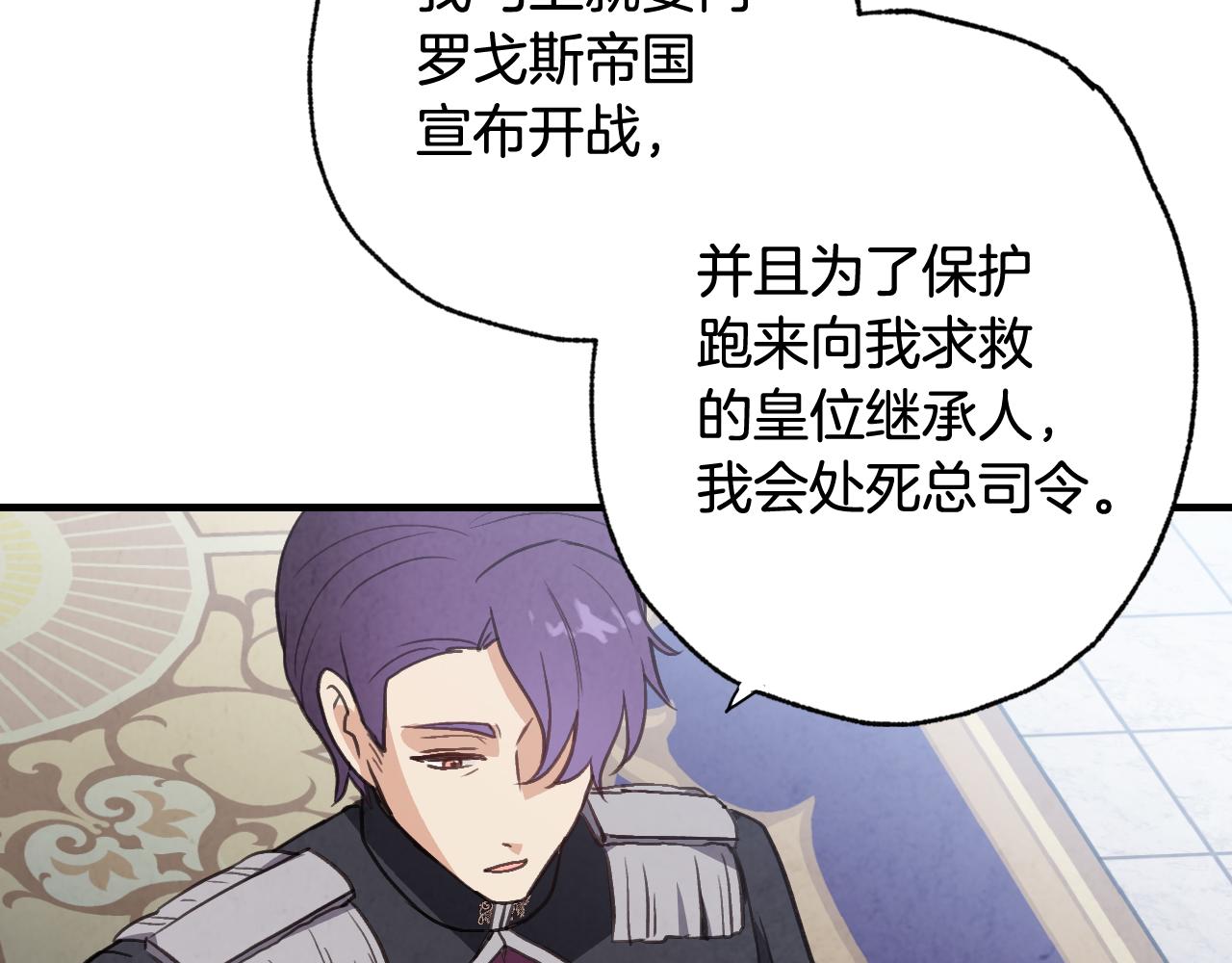 第79话 娶你爲妻35