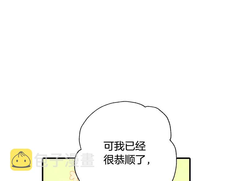 第43话 这便是我的魅力172