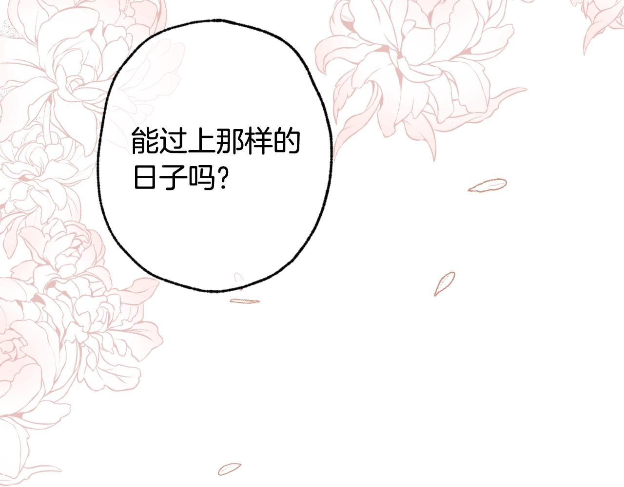 第77话 真公主遭威胁107