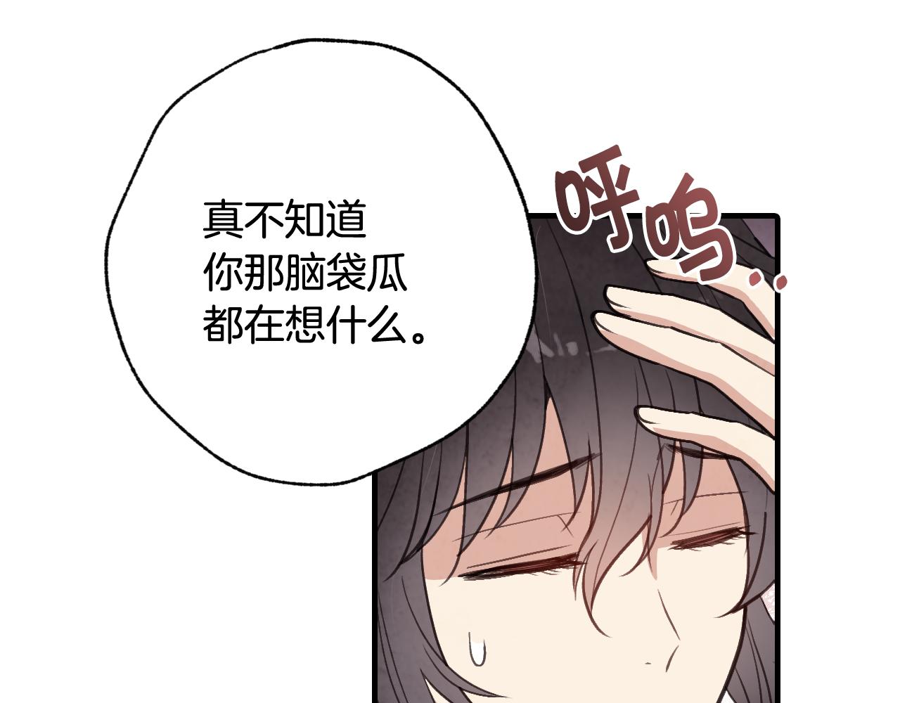 第72话 坦白身份144