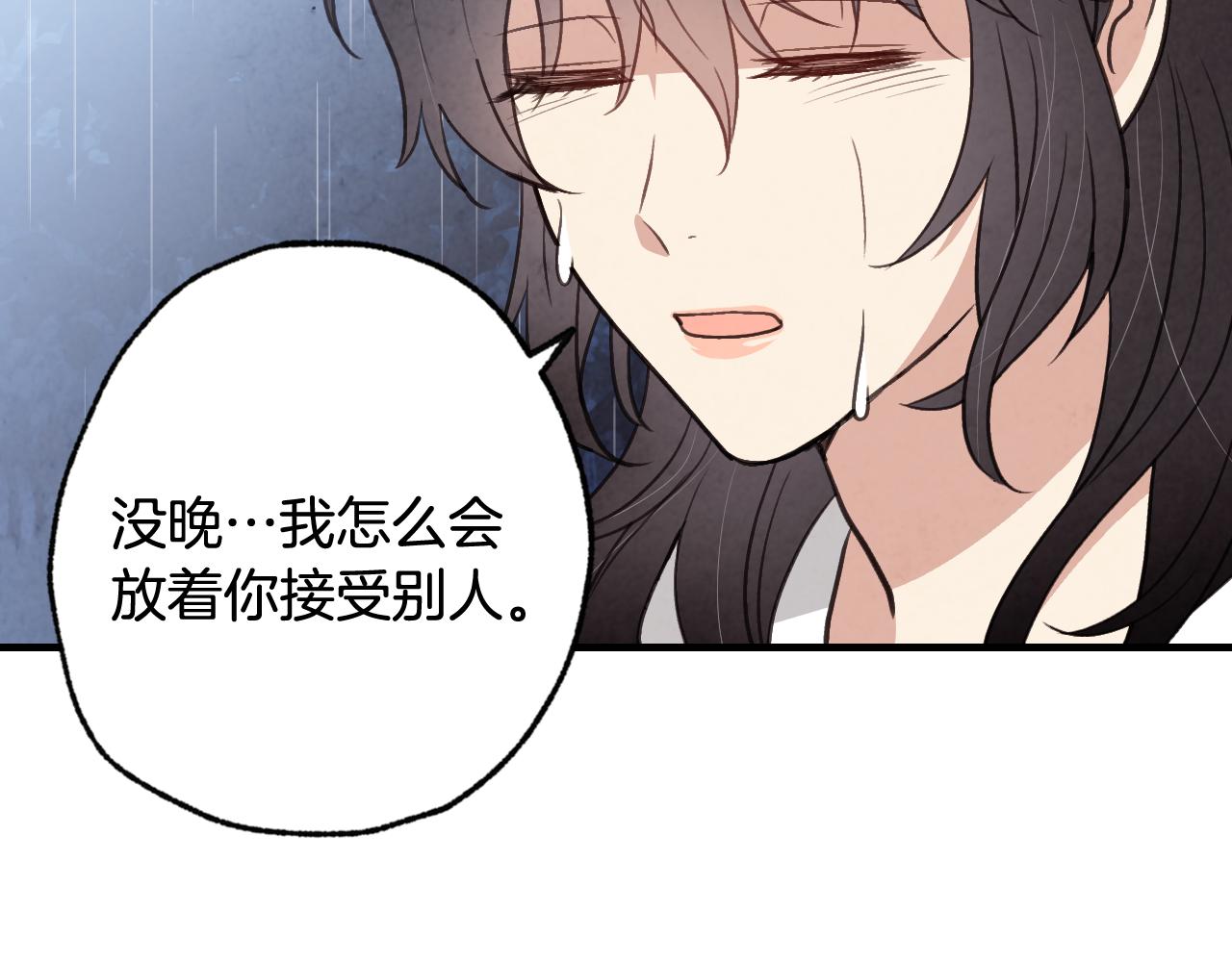 完结篇 终成眷属82