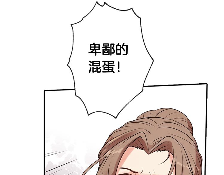 第1话 她的结局只有死？45
