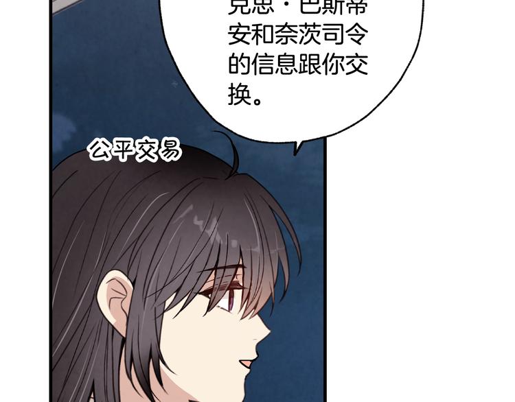 第44话 温特公爵夫人登场182