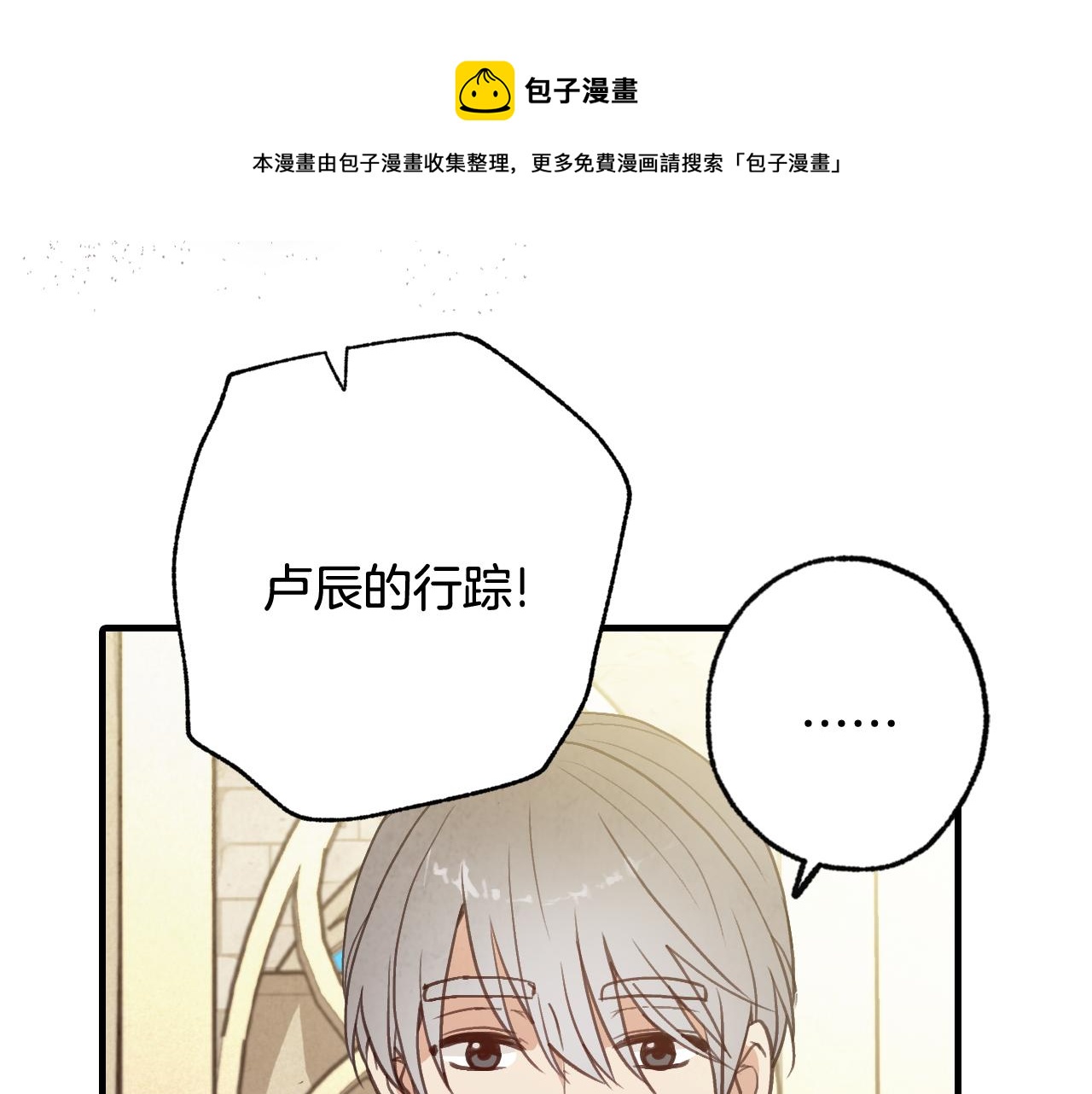 第95话 危机解除54