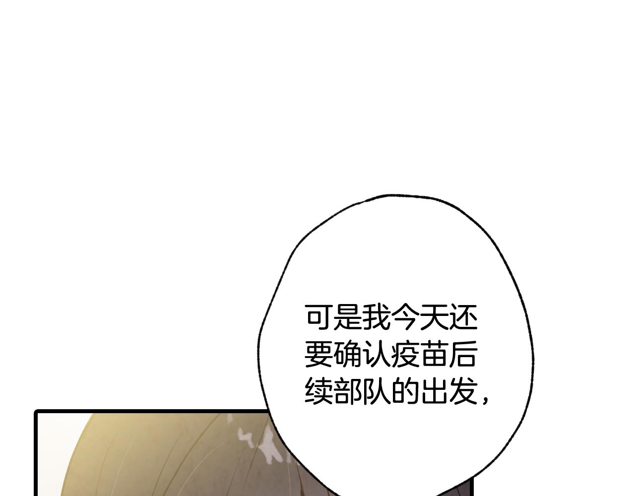 第77话 真公主遭威胁119