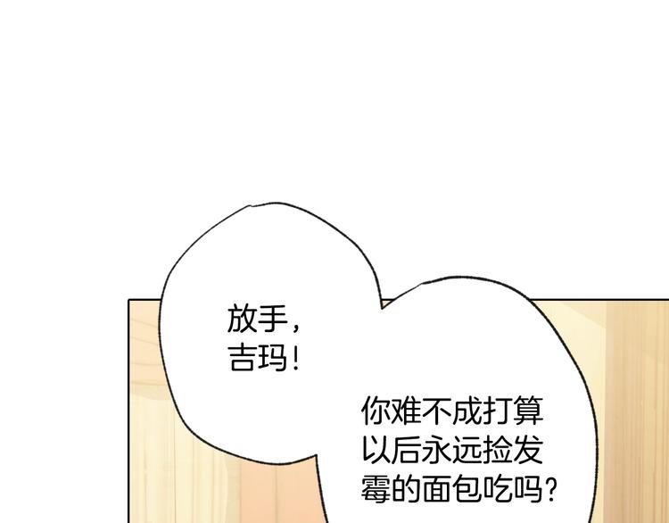 第3话 第九次转世24
