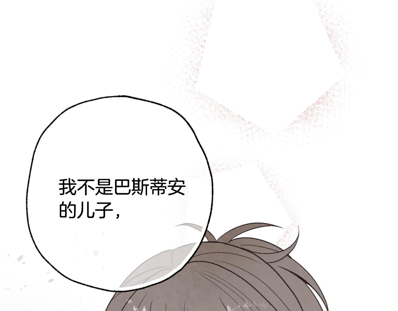 第72话 坦白身份167