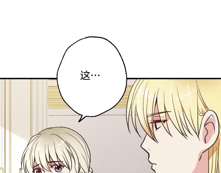 第44话 温特公爵夫人登场92