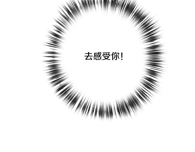 第59话 拥你入怀131