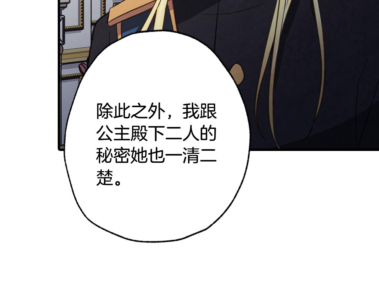 第79话 娶你爲妻133