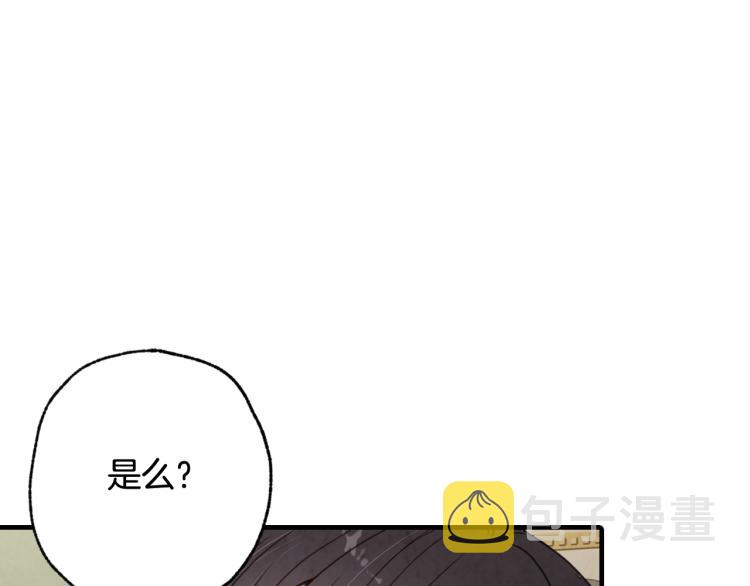 第62话 央求一起出行15