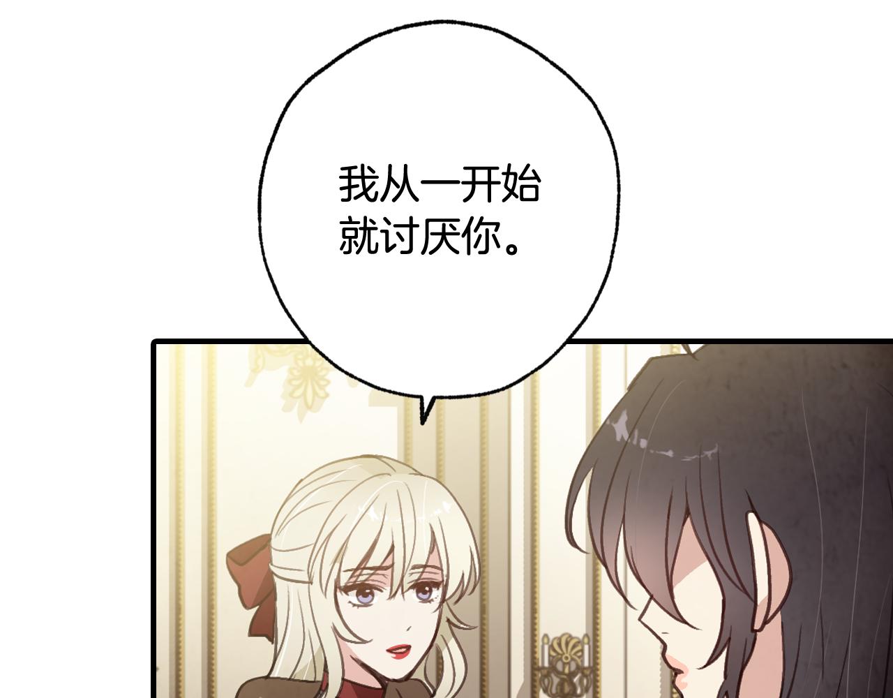 第77话 真公主遭威胁142