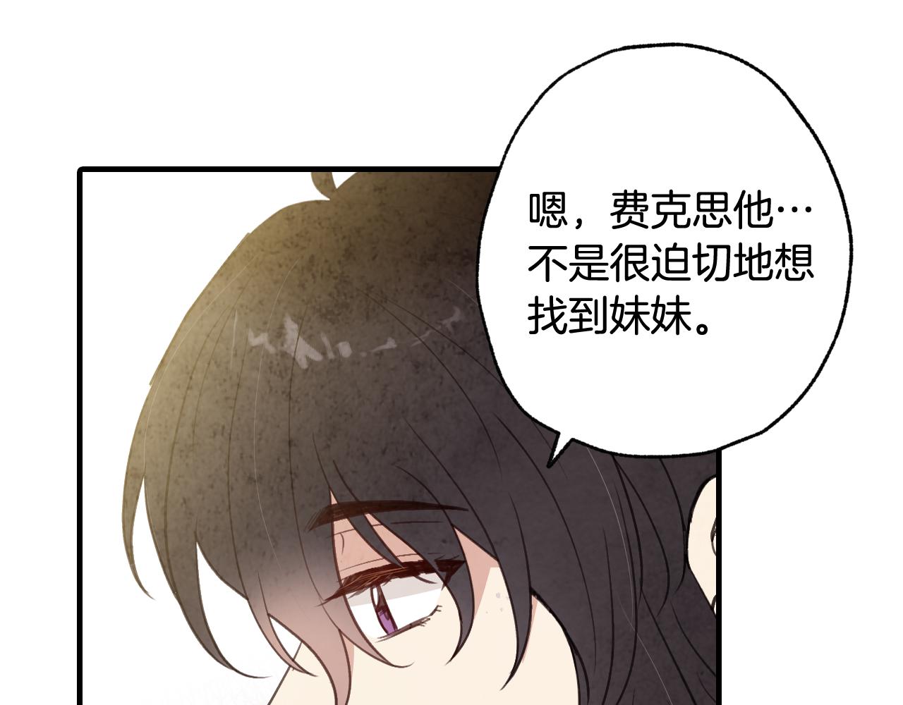 第77话 真公主遭威胁47