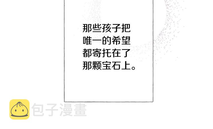 第6话 偷宝石计划105