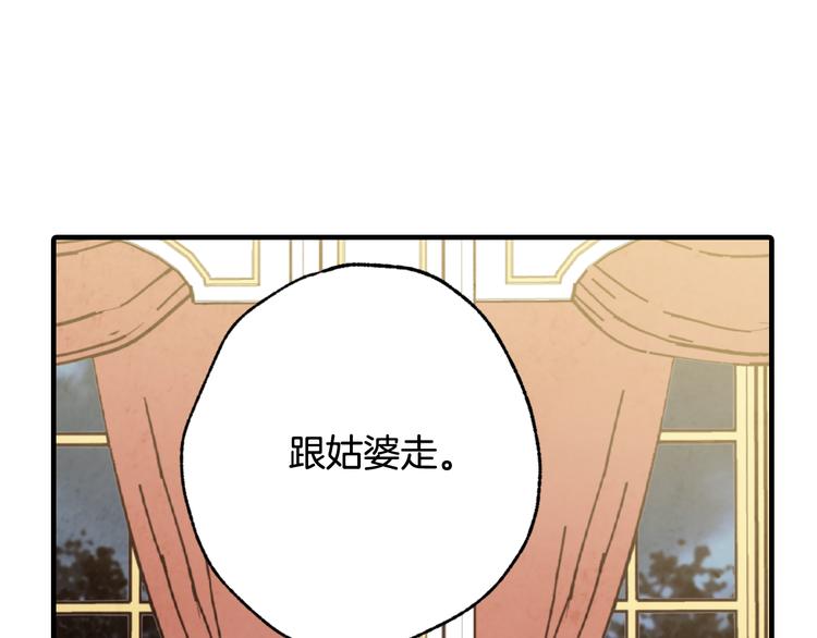 第46话 姑婆的忏悔107