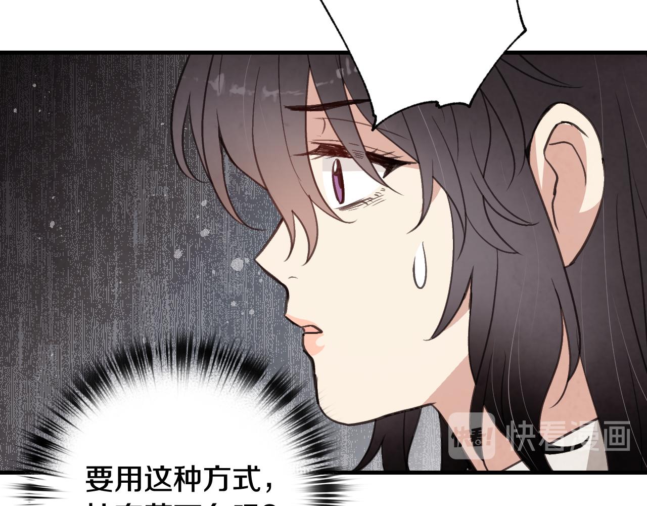 第71话 奸计被揭穿36
