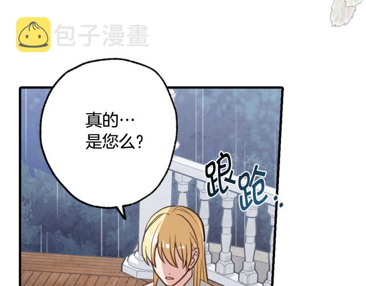 第57话 一起花瓣浴吧？27