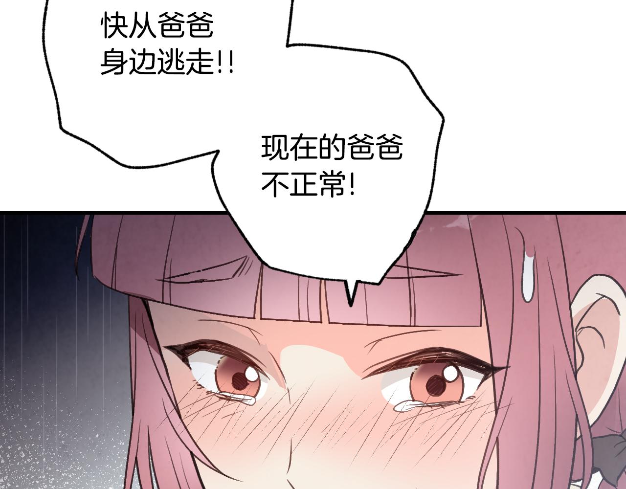 第81话 去救公主145