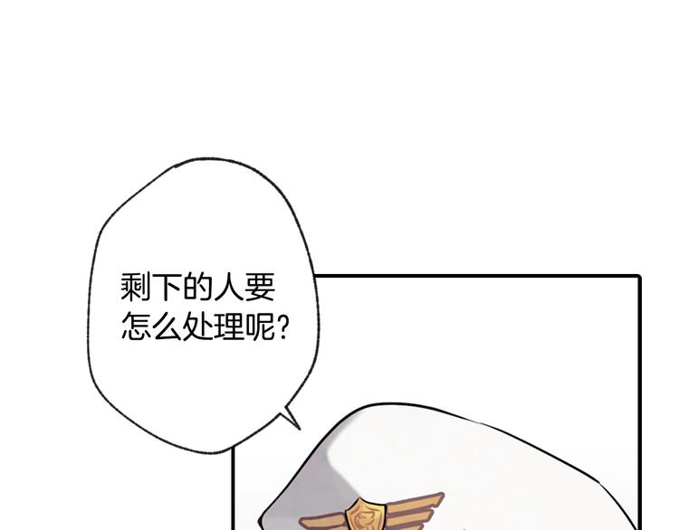 第1话 她的结局只有死？77