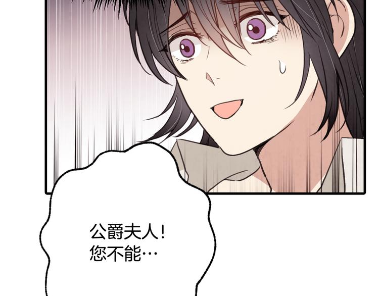 第46话 姑婆的忏悔143