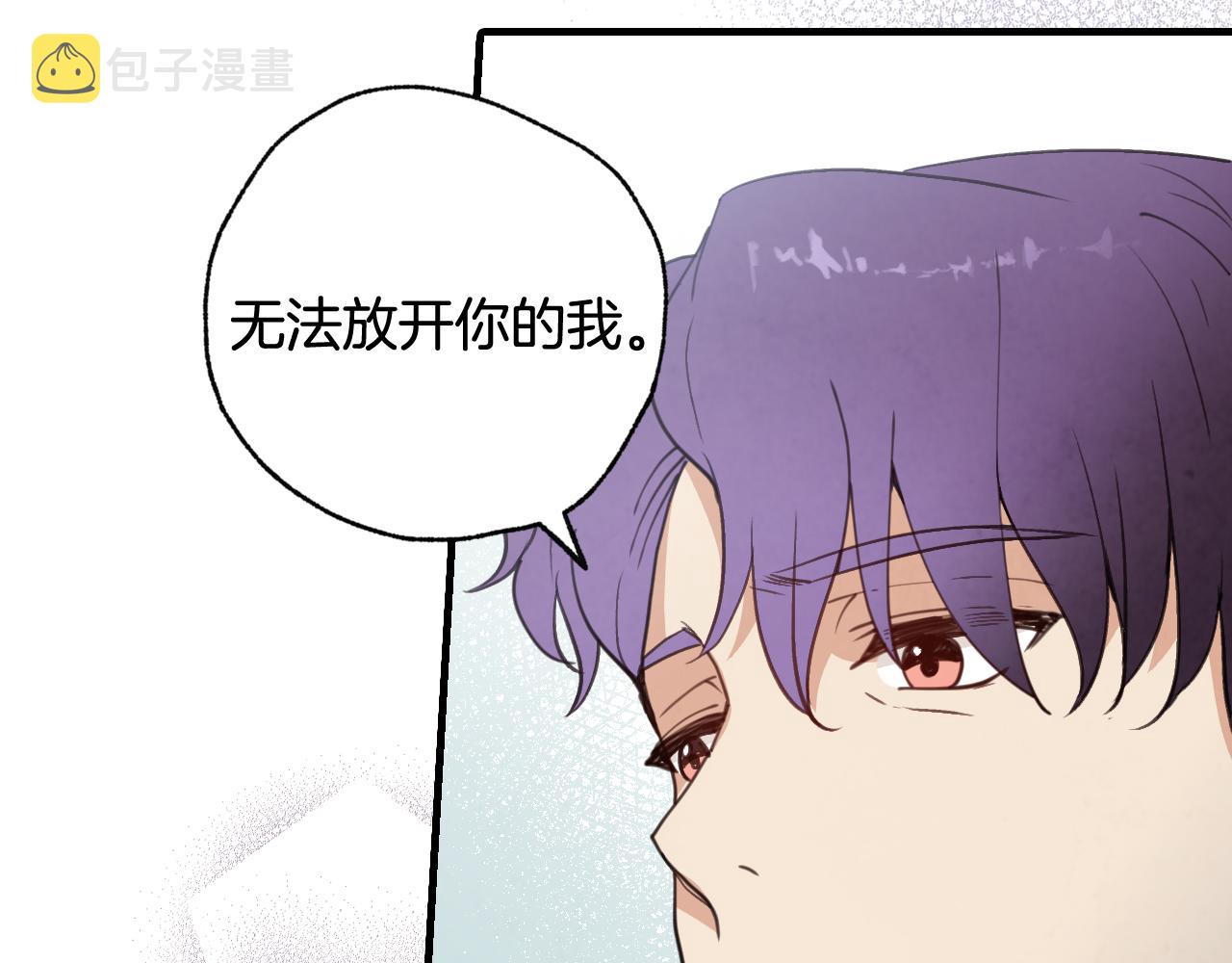 第79话 娶你爲妻17