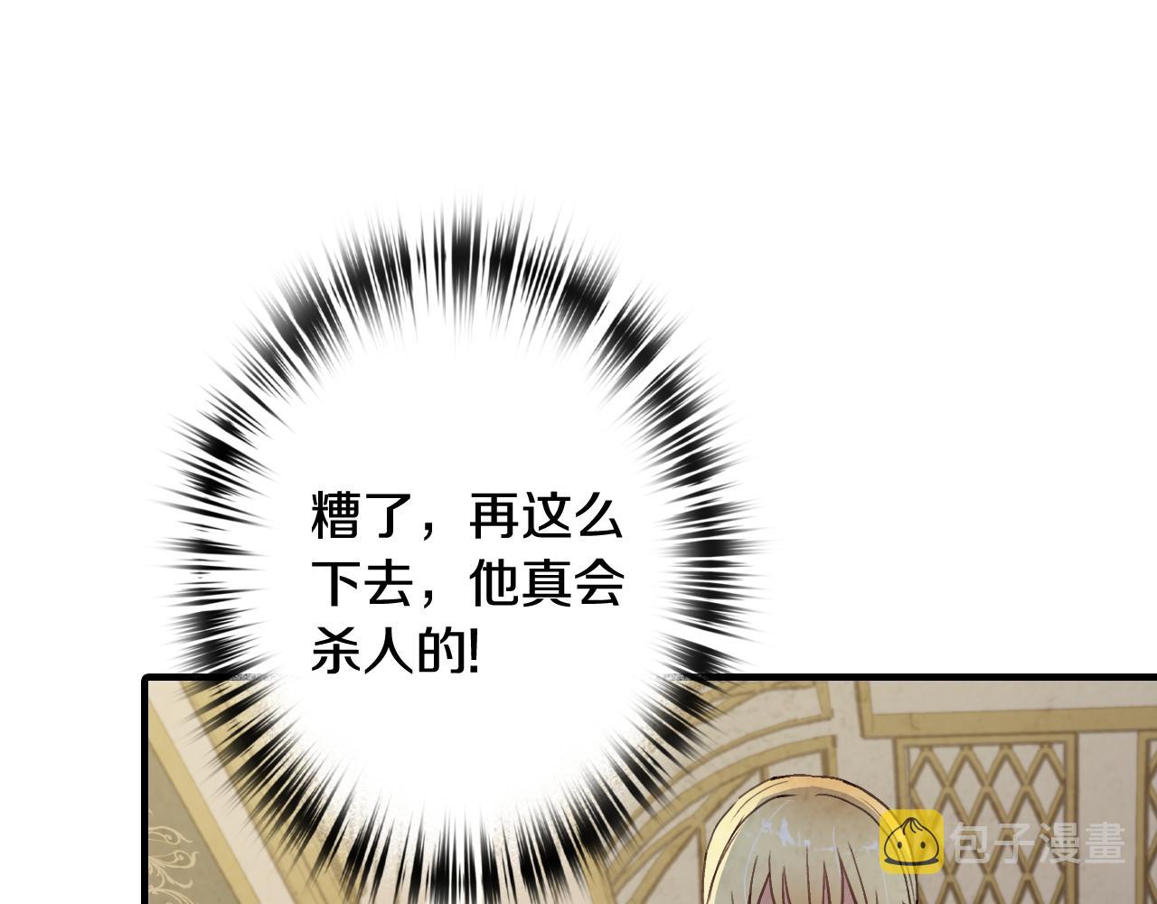 第72话 坦白身份13