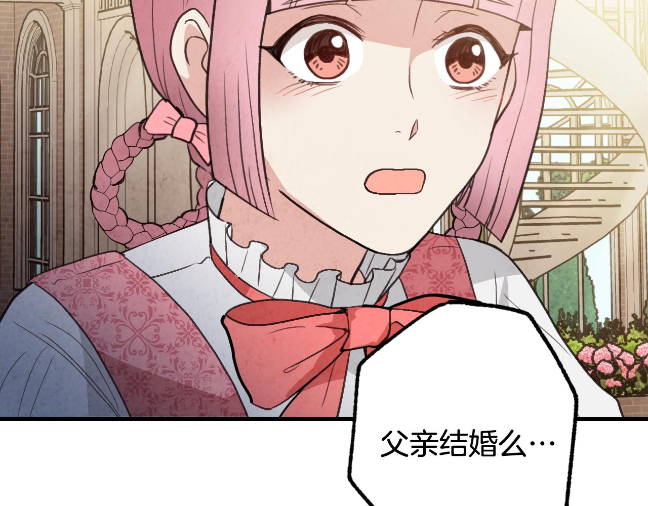 第80话 公布婚讯74