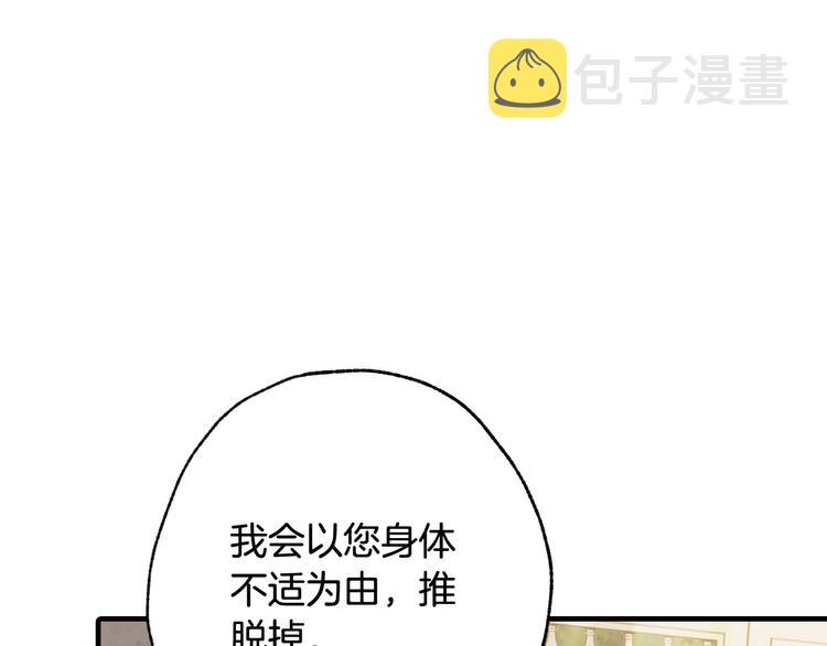 第43话 这便是我的魅力36