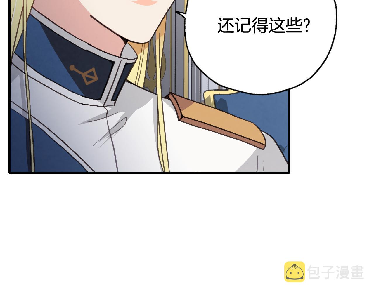 第85话 带回忆的宝石79