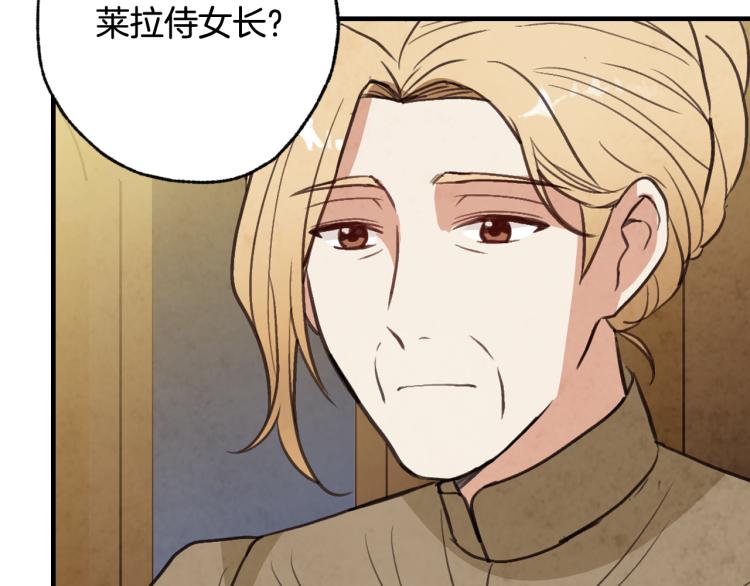 第61话 侍女长的疑惑104