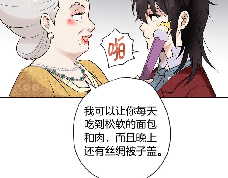 第3话 第九次转世62