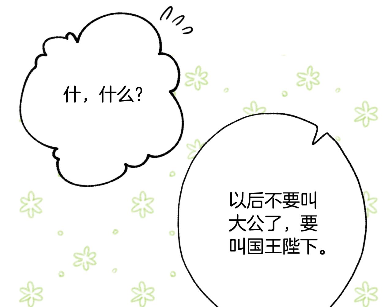 第87话 婚礼107
