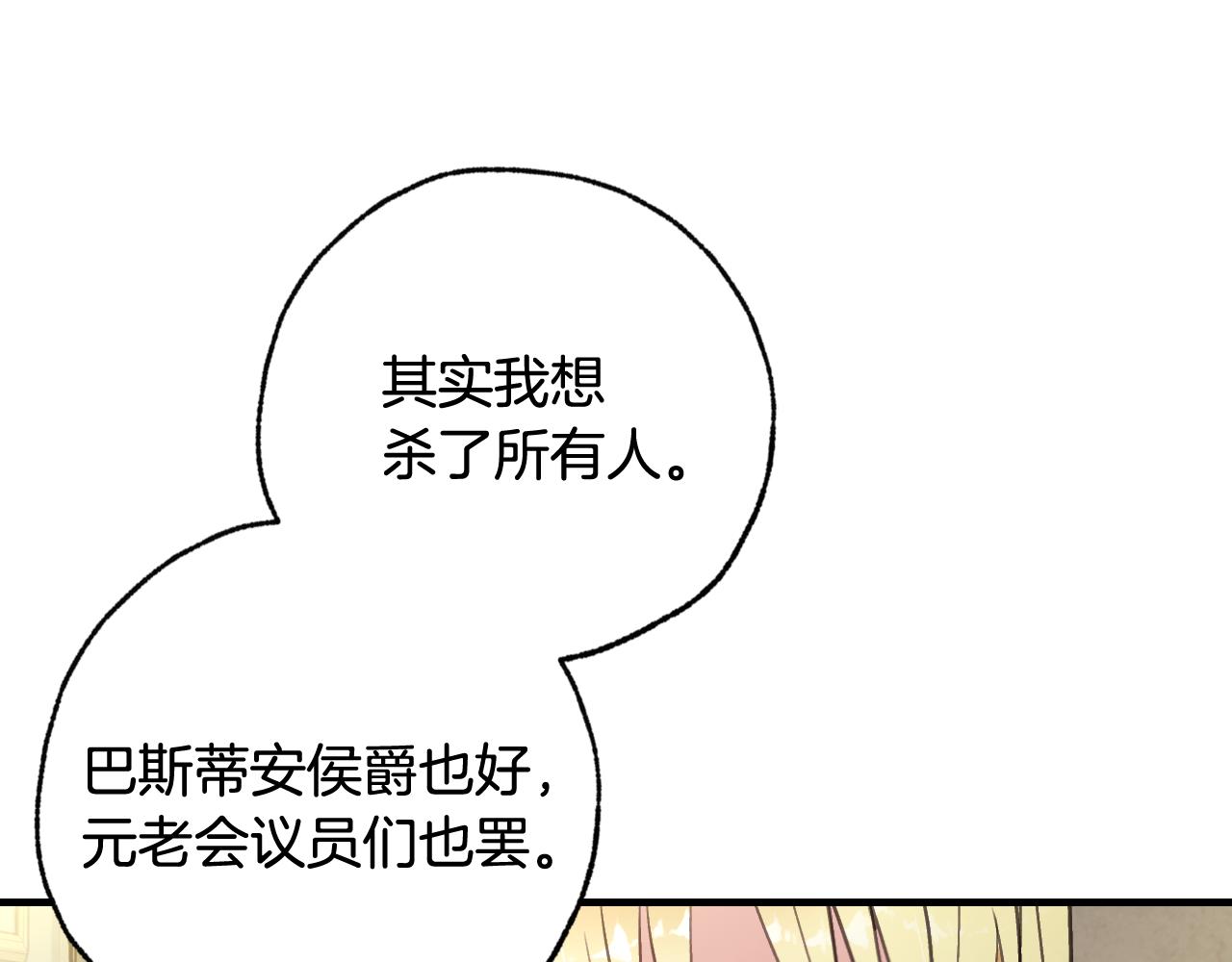 第72话 坦白身份71