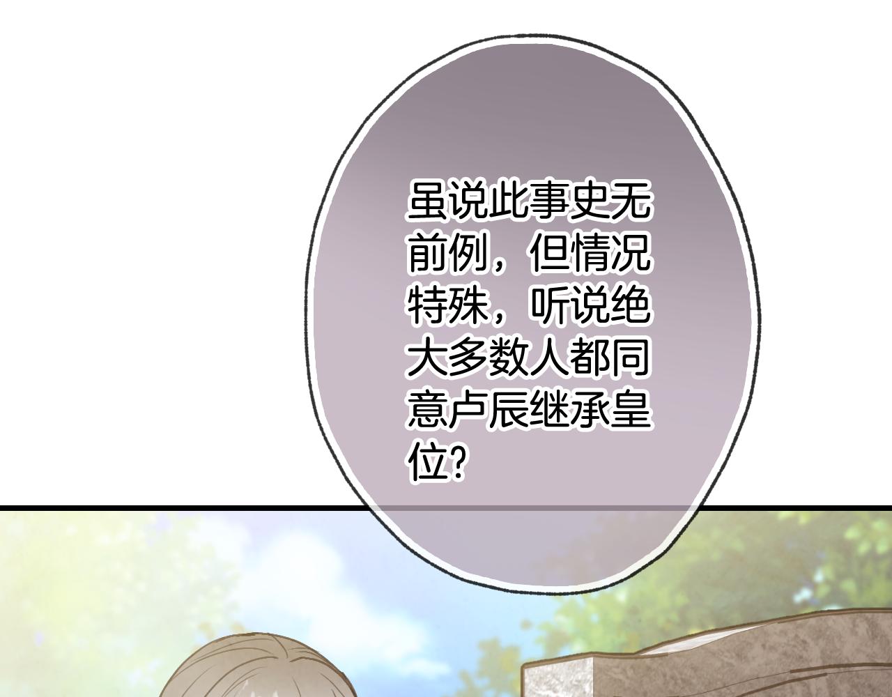 第77话 真公主遭威胁15