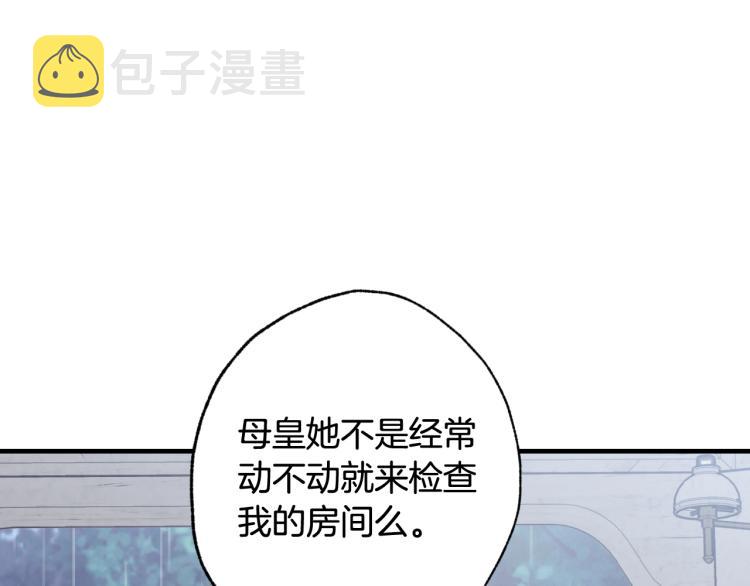 第57话 一起花瓣浴吧？14