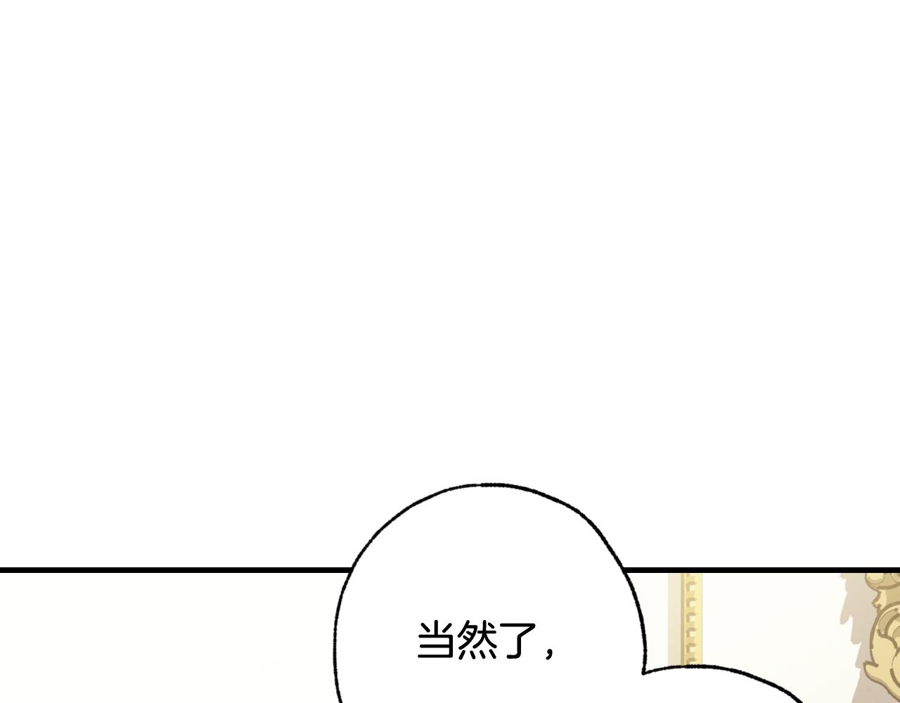 第77话 真公主遭威胁109