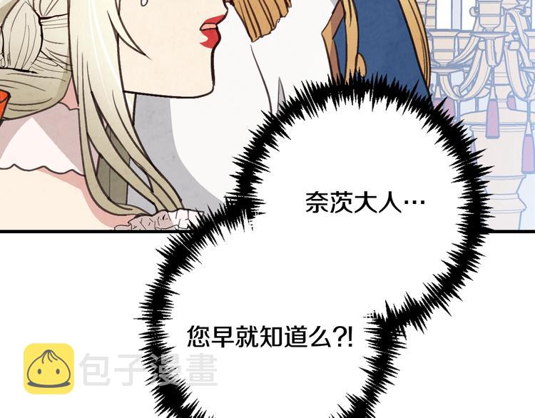 第47话 共跳一支舞13