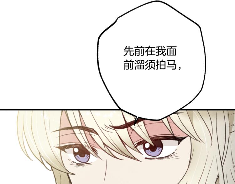 第60话 假公主撒泼40