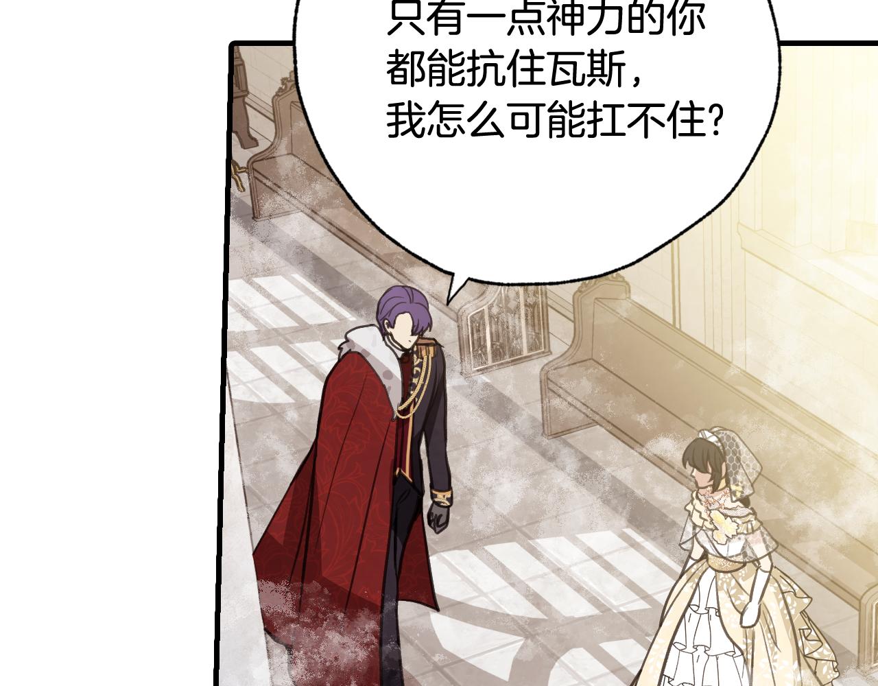 第88话 婚礼中止103