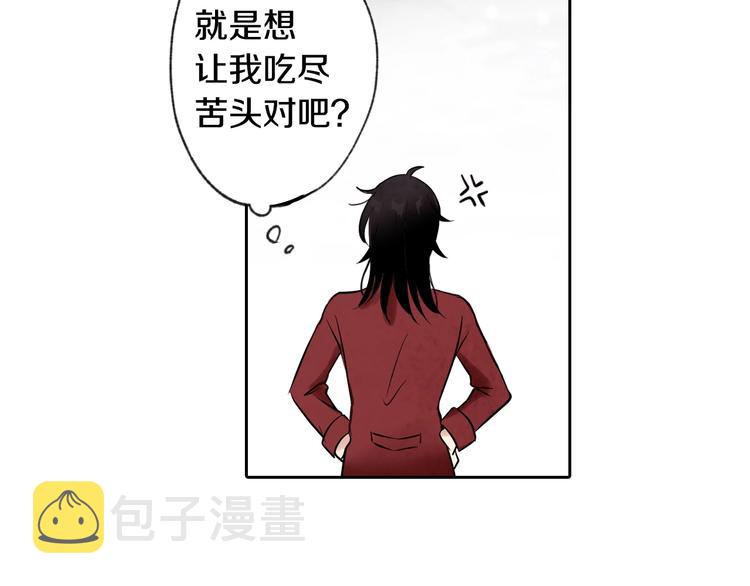 第2话 三个月前的事134