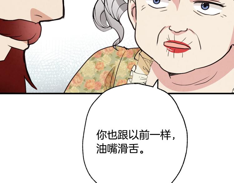 第44话 温特公爵夫人登场137