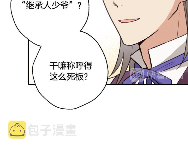 第61话 侍女长的疑惑32