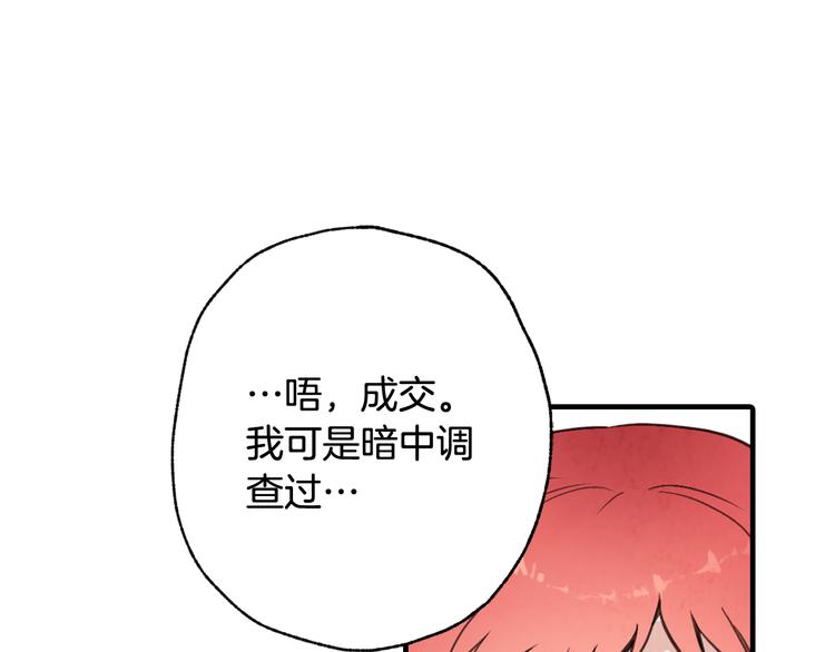 第44话 温特公爵夫人登场184