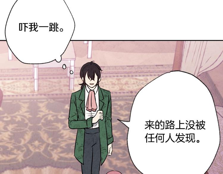 第5话 我想和你结婚！86