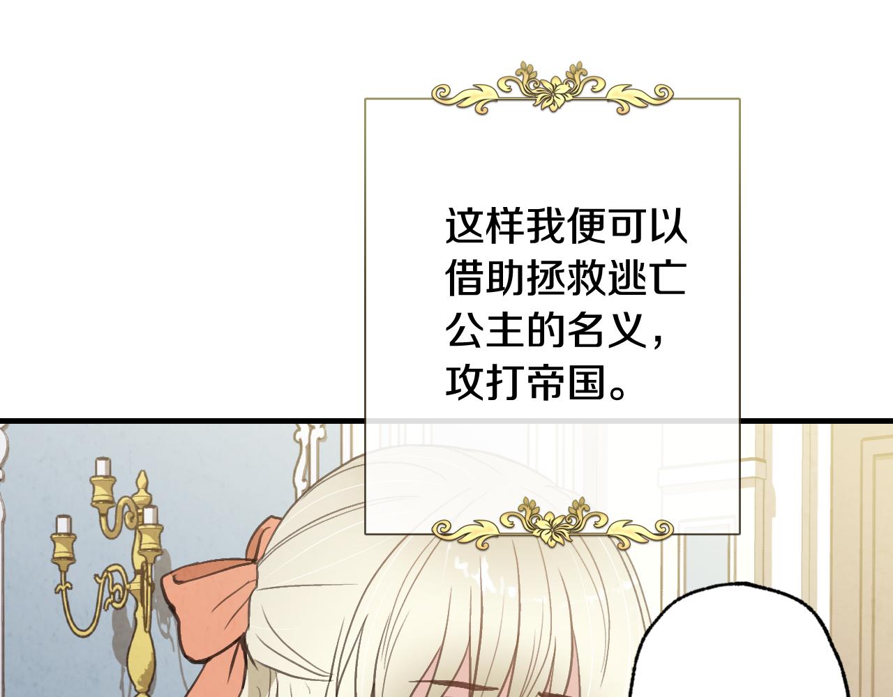 第75话 母女对峙128