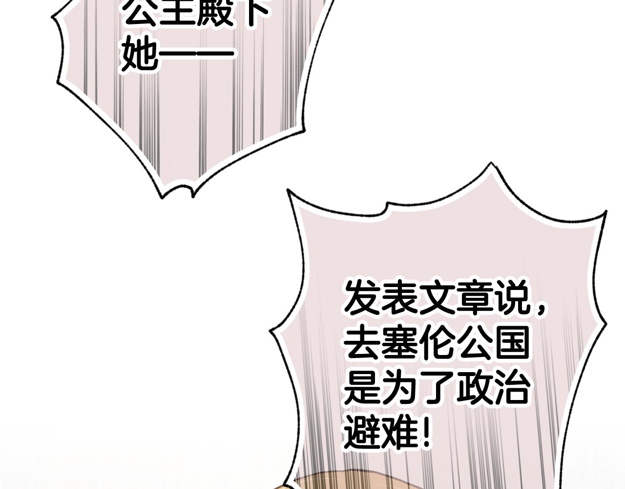 第79话 娶你爲妻170
