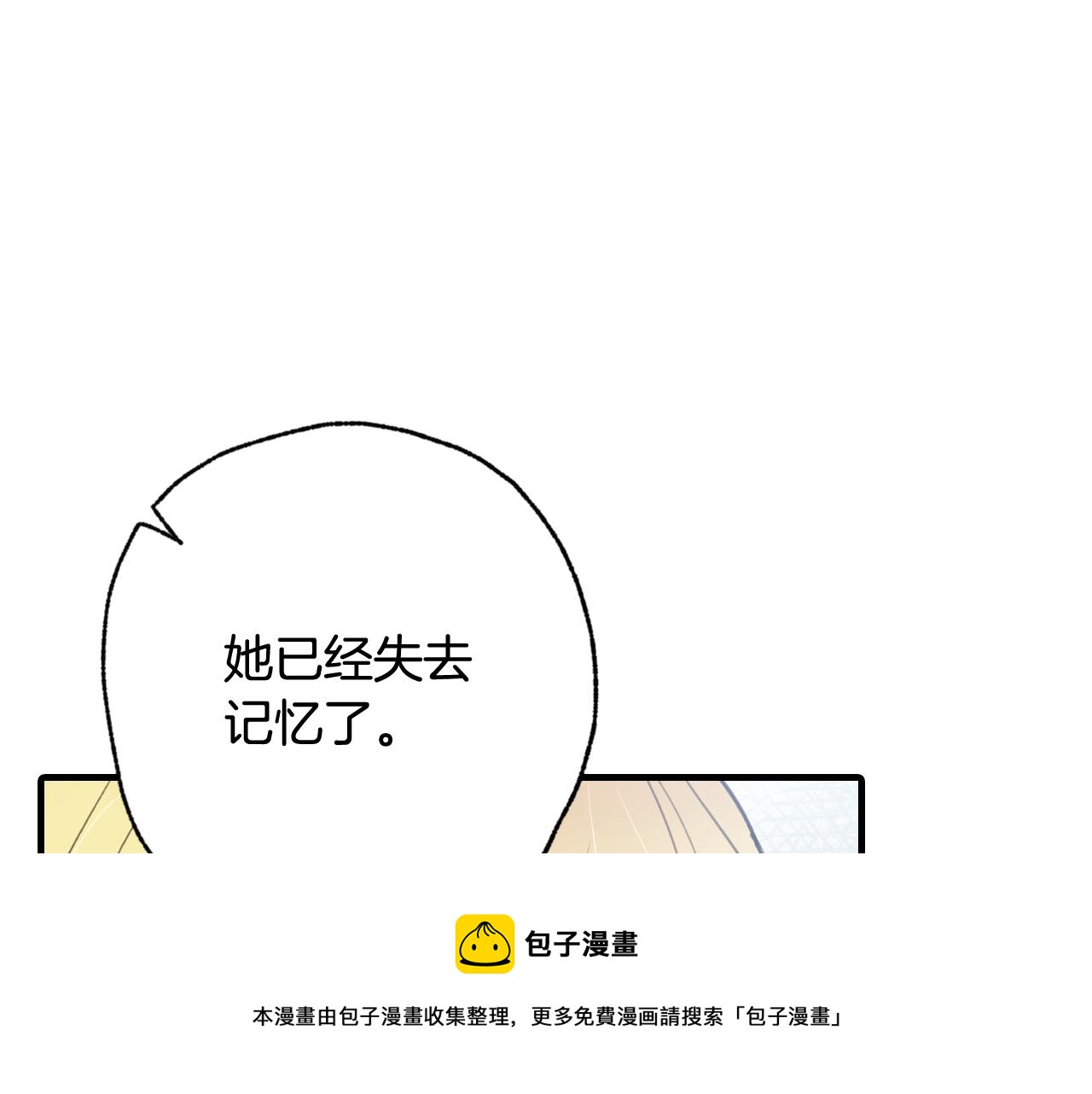 第84话 忘记32