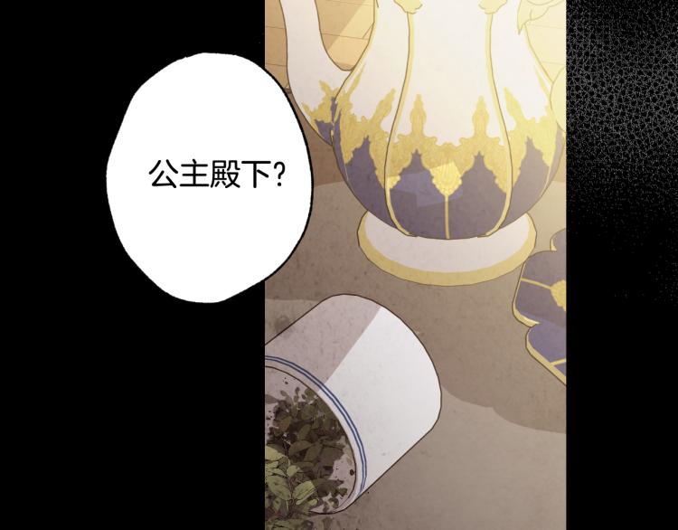 第61话 侍女长的疑惑145