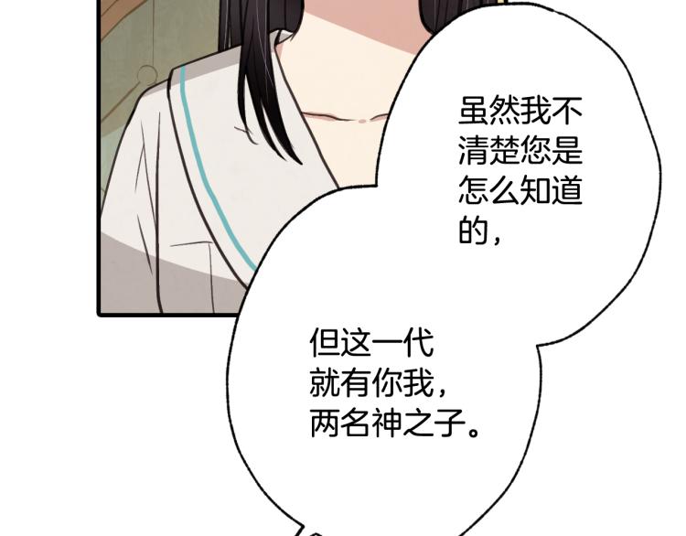 第59话 拥你入怀10
