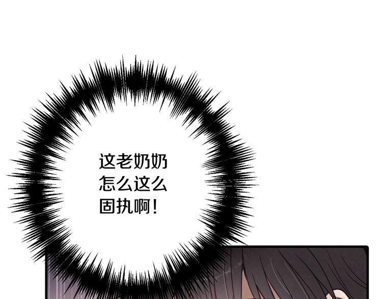 第46话 姑婆的忏悔142